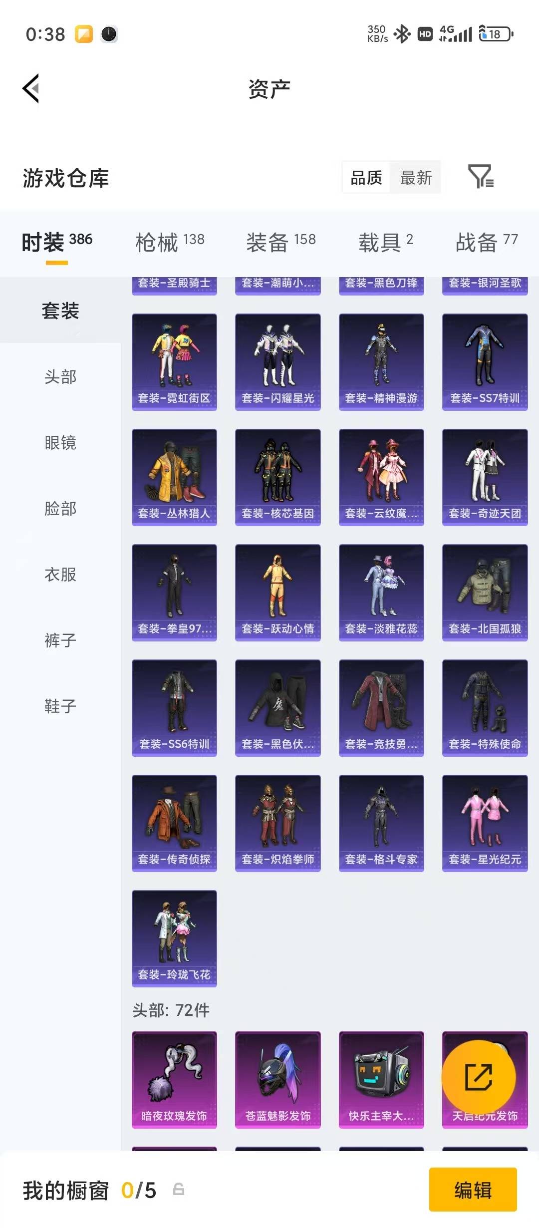 HPLX4197245和平精英账号详情图20