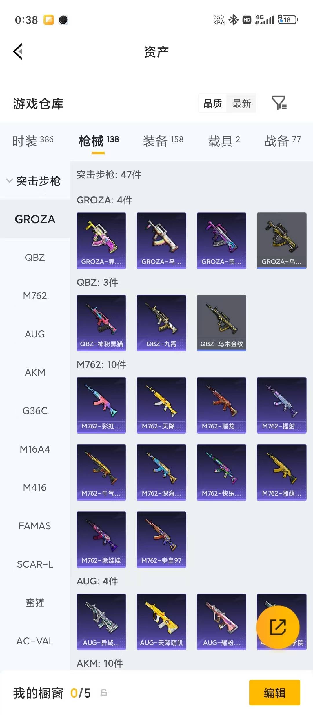 HPLX4197245和平精英账号详情图19