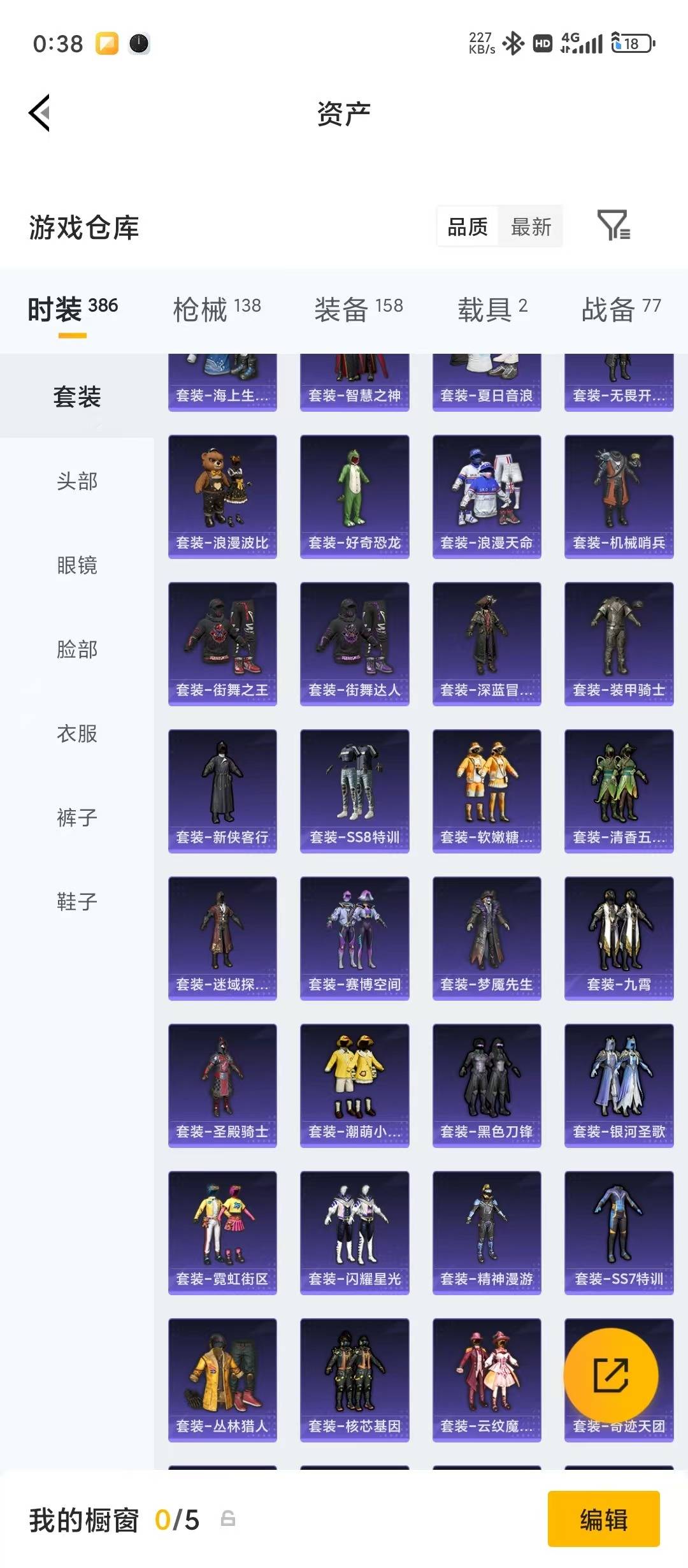 HPLX4197245和平精英账号详情图21