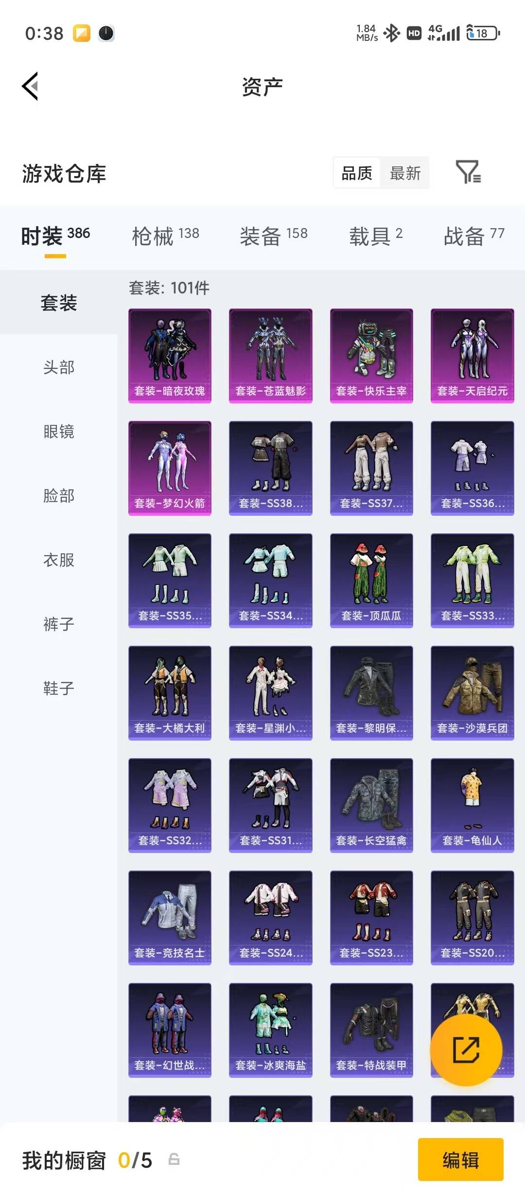 HPLX4197245和平精英账号详情图23