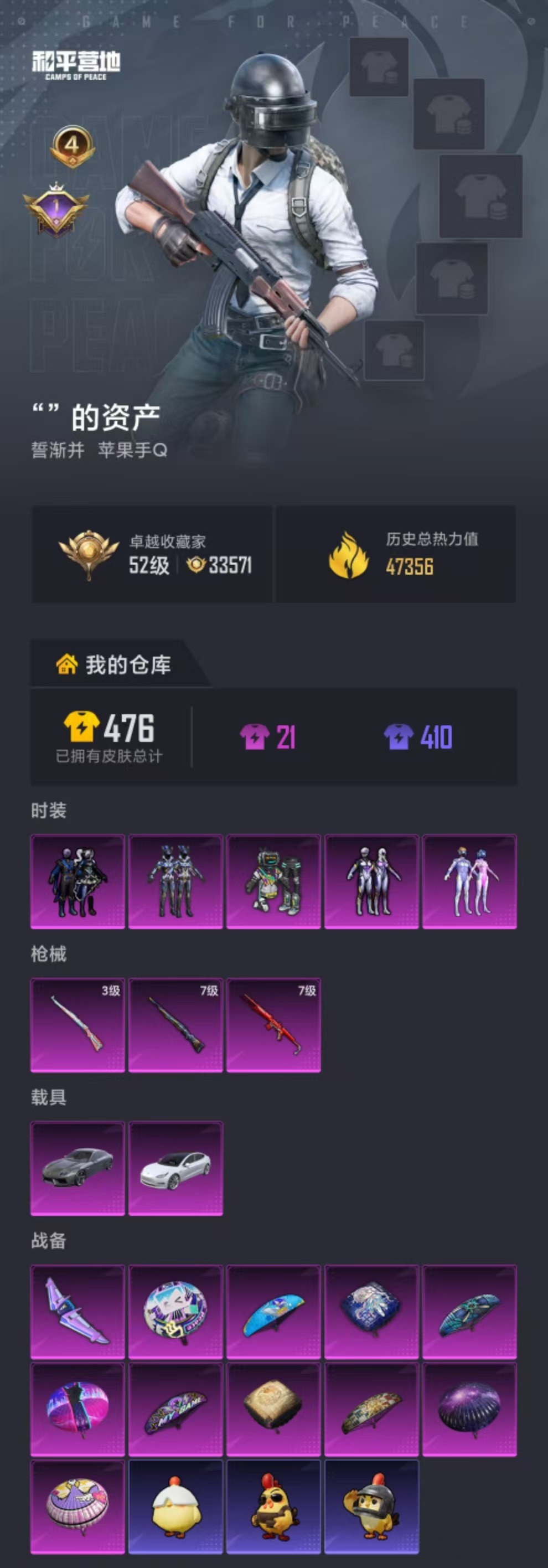 HPLX4197245和平精英账号详情图24