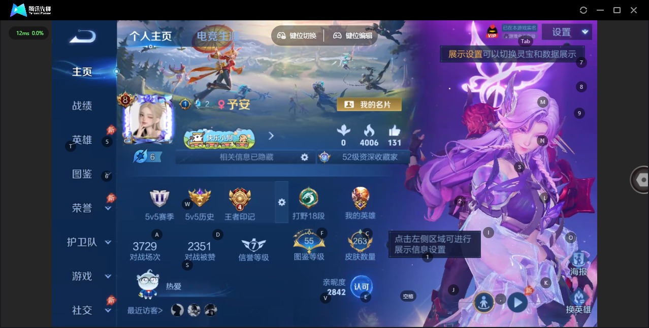WZLX4360160王者荣耀账号详情图4