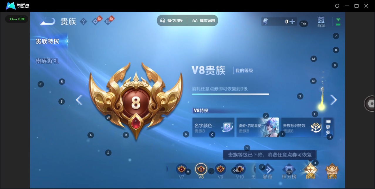 WZLX4360160王者荣耀账号详情图3