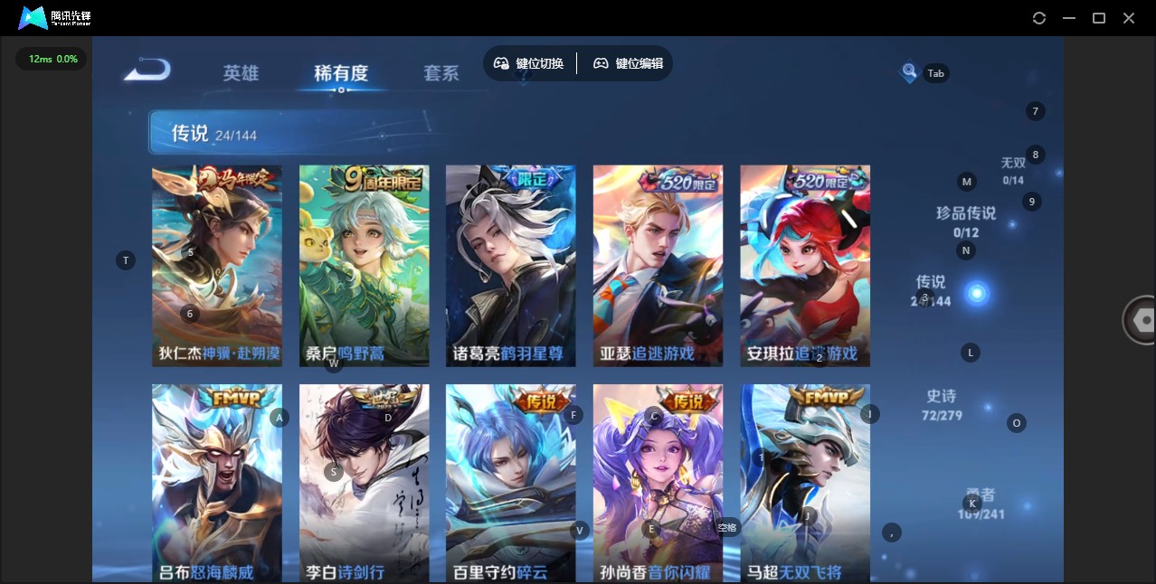 WZLX4360160王者荣耀账号详情图7