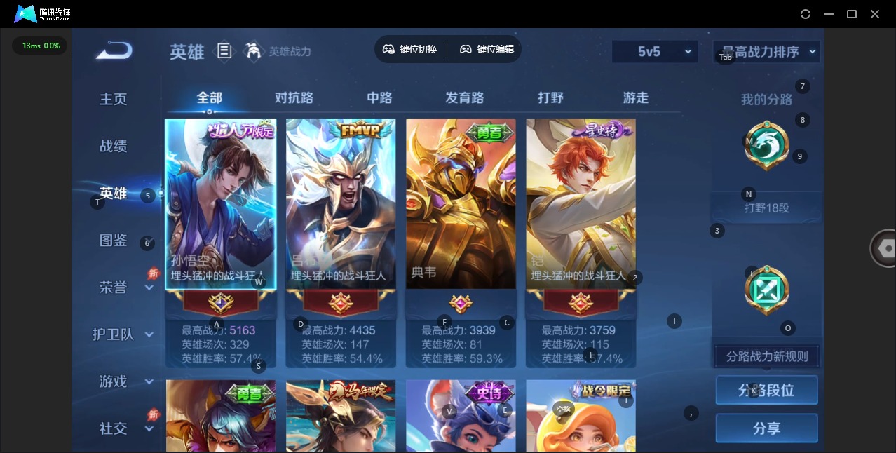 WZLX4360160王者荣耀账号详情图5