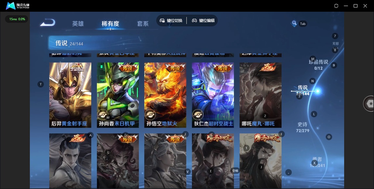 WZLX4360160王者荣耀账号详情图9