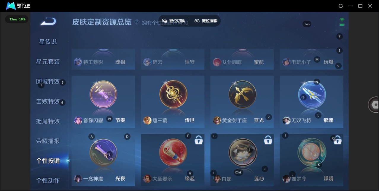 WZLX4360160王者荣耀账号详情图13