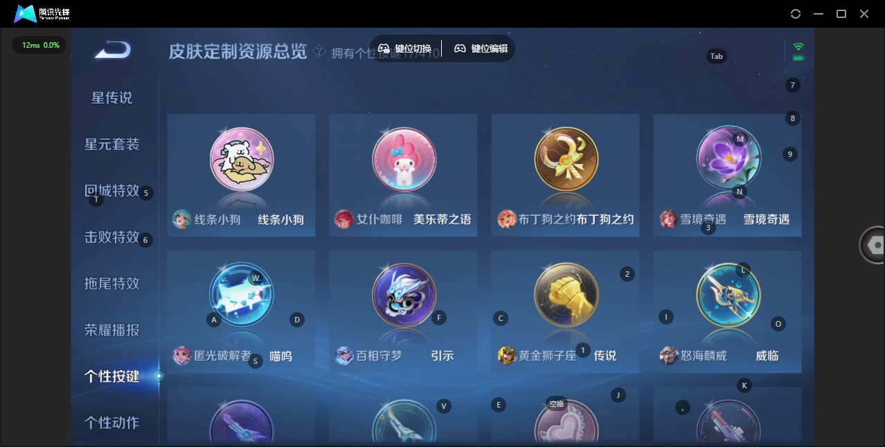 WZLX4360160王者荣耀账号详情图12