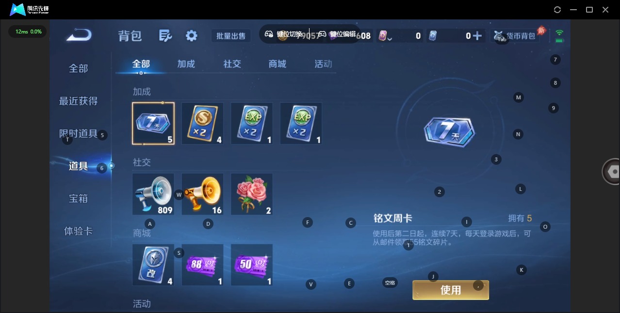 WZLX4360160王者荣耀账号详情图14