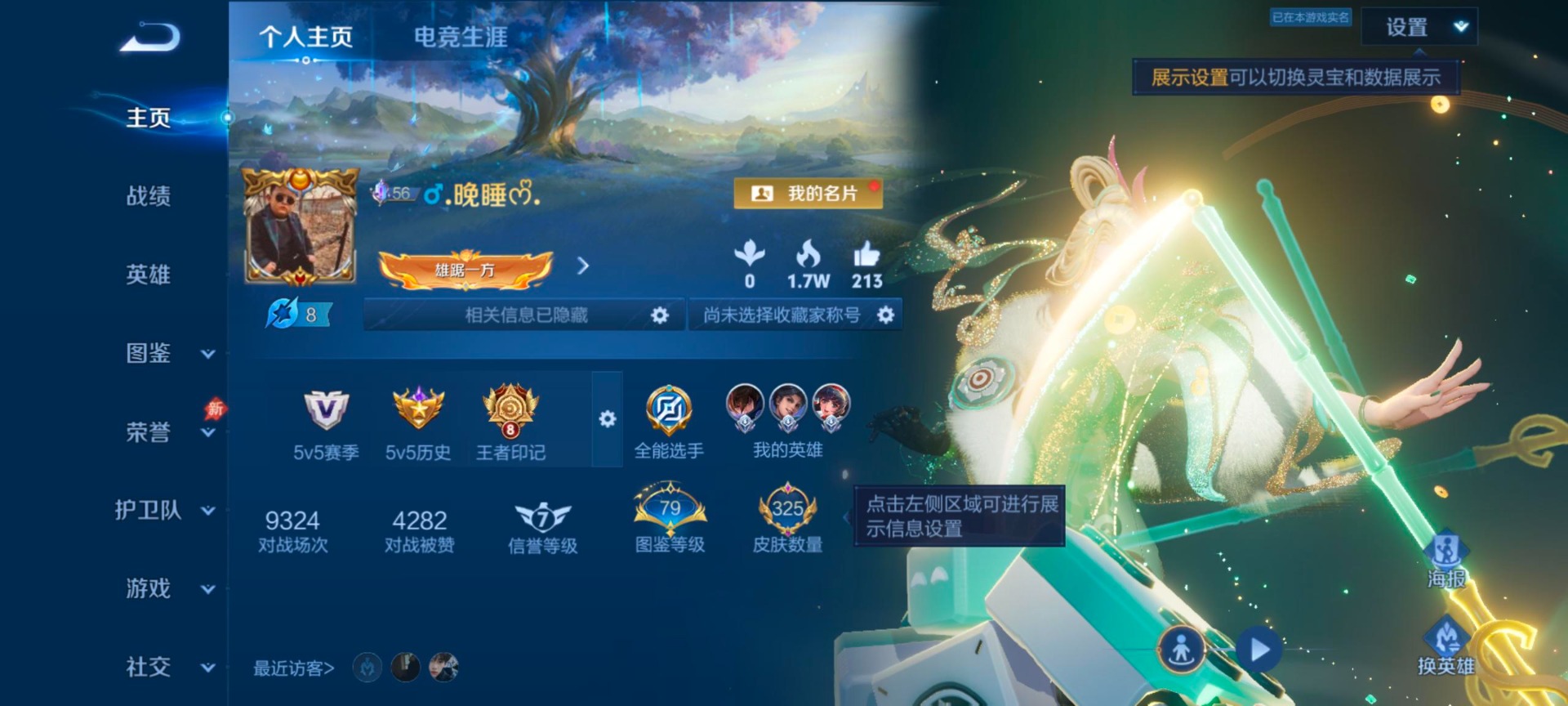 WZQM4380338王者荣耀账号详情图6