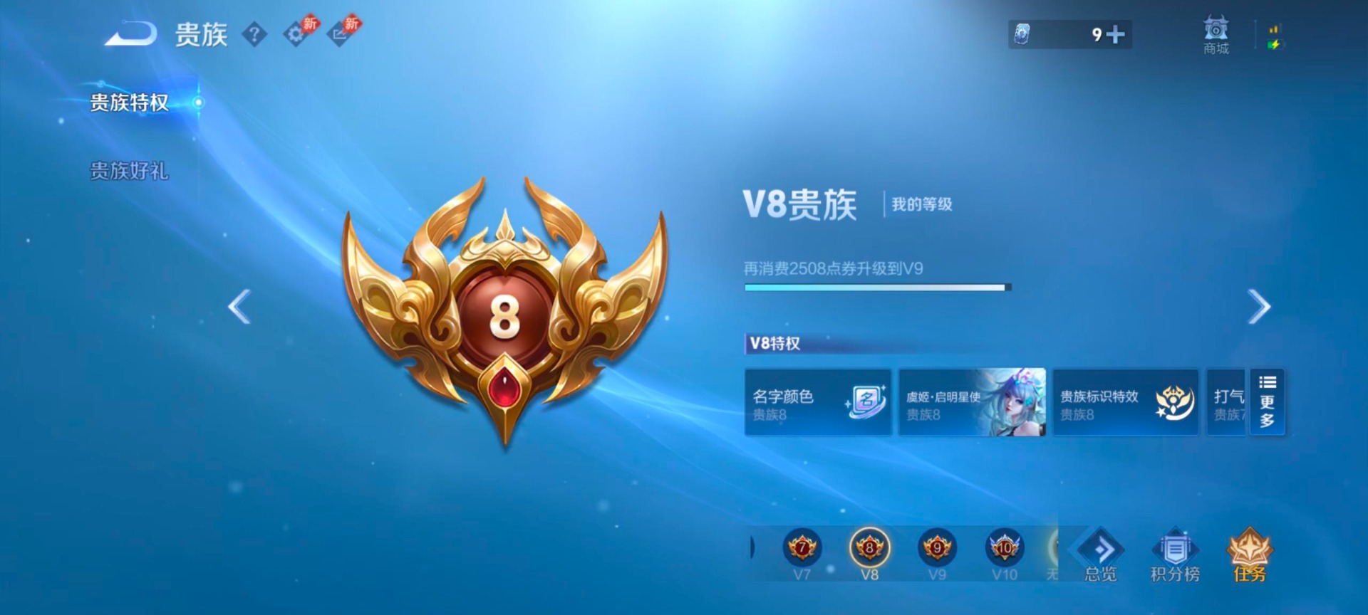 WZQM4380338王者荣耀账号详情图5