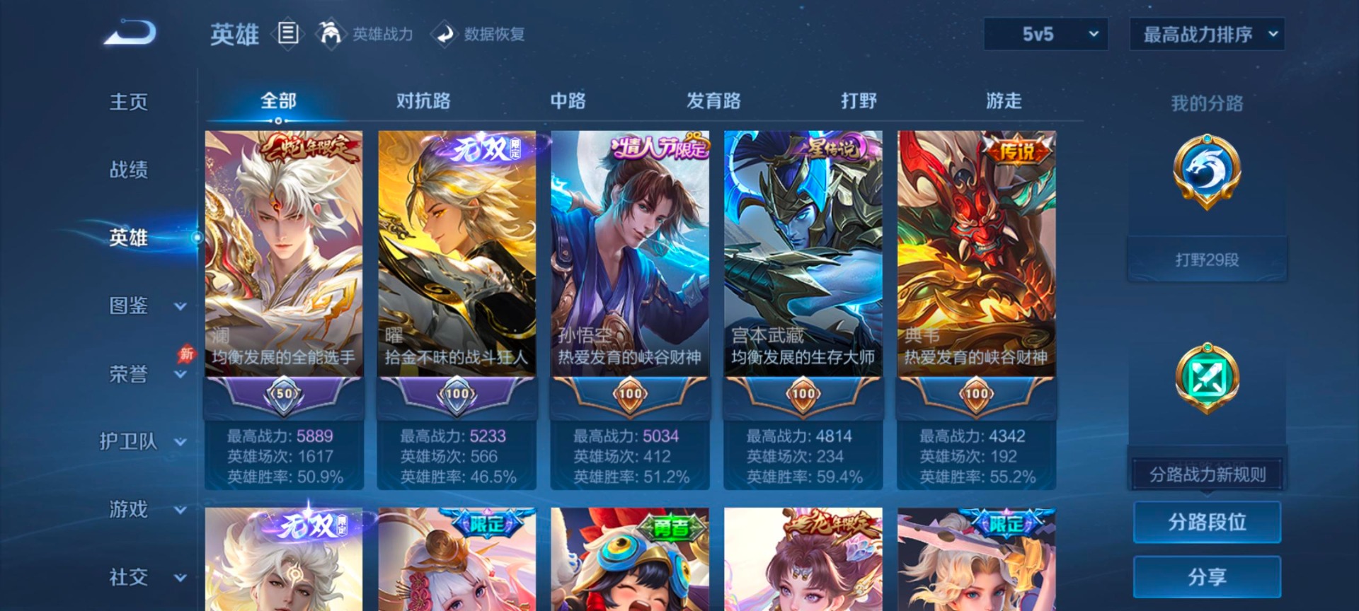 WZQM4380338王者荣耀账号详情图7