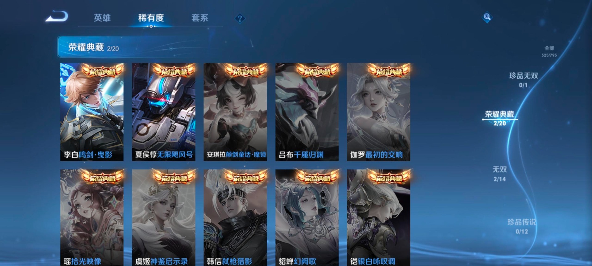 WZQM4380338王者荣耀账号详情图9