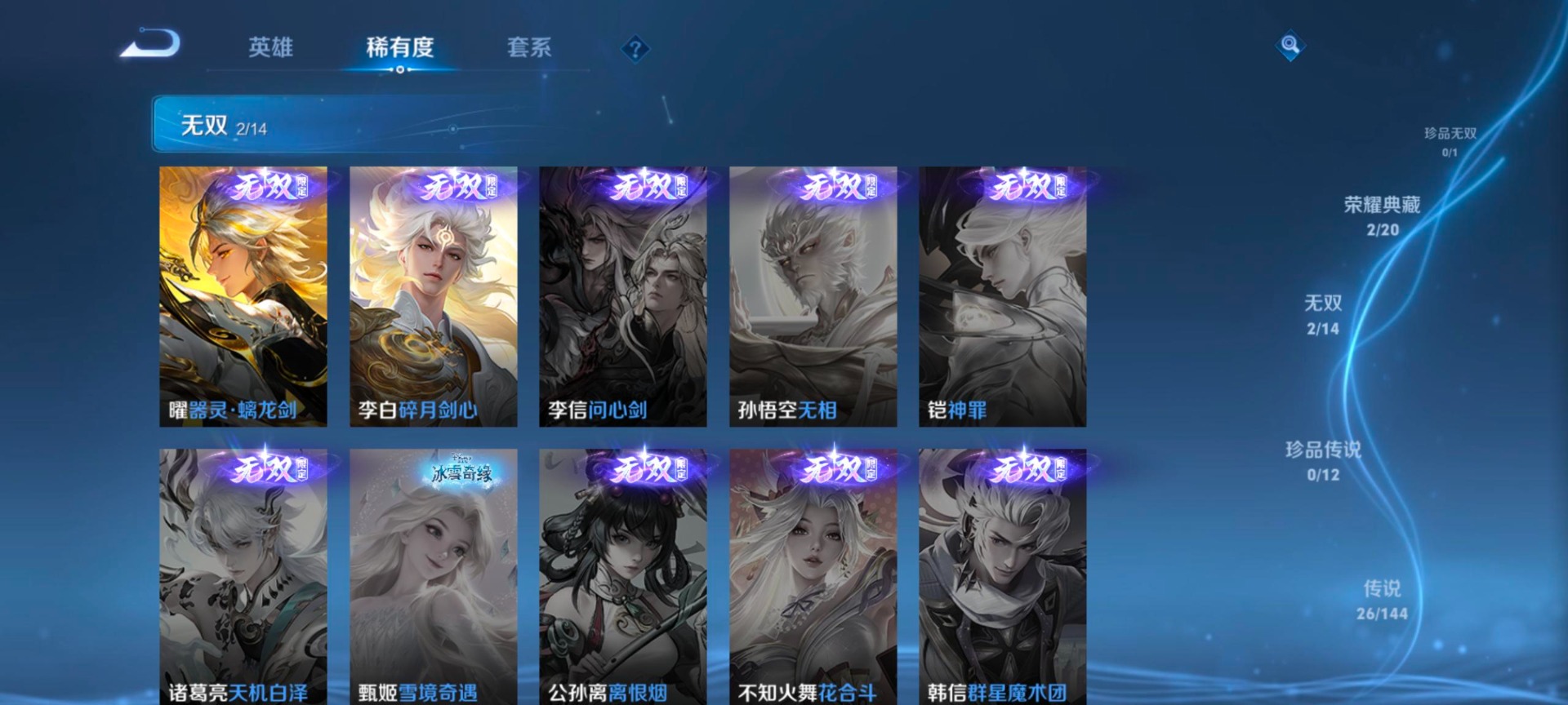 WZQM4380338王者荣耀账号详情图10