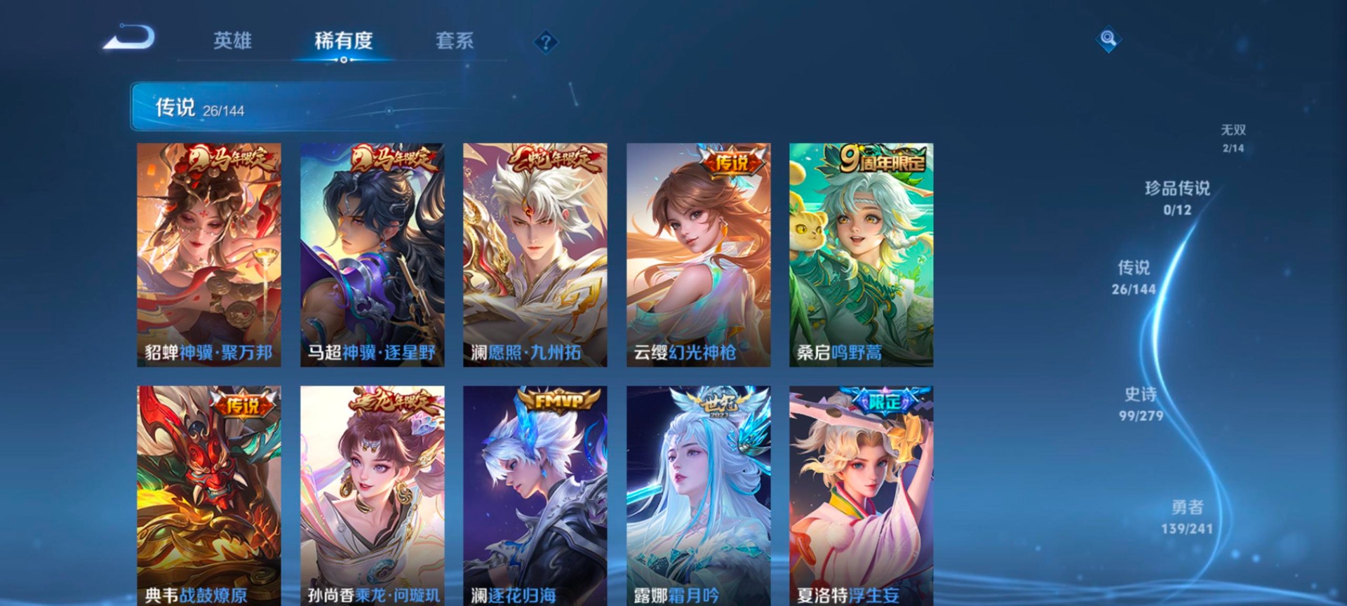 WZQM4380338王者荣耀账号详情图11