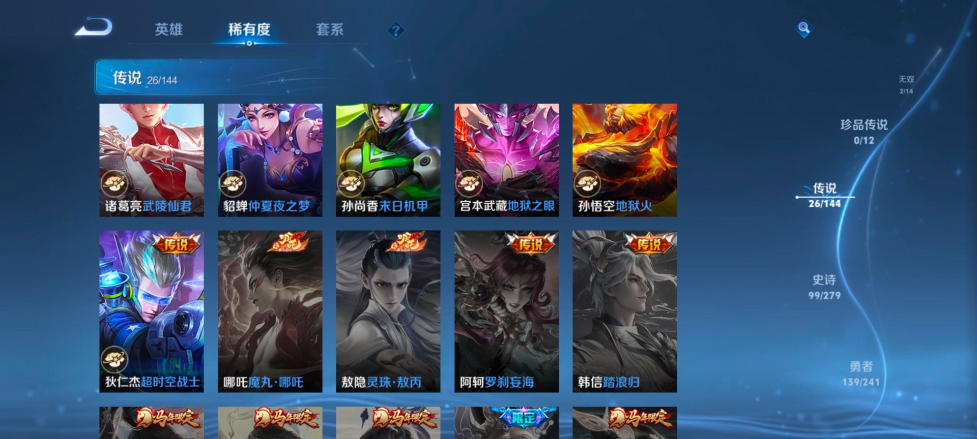 WZQM4380338王者荣耀账号详情图13