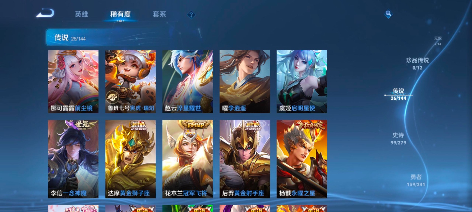WZQM4380338王者荣耀账号详情图12