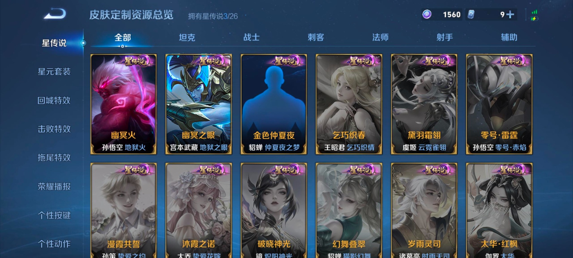 WZQM4380338王者荣耀账号详情图15