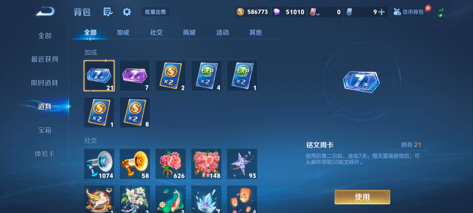 WZQM4380338王者荣耀账号详情图18