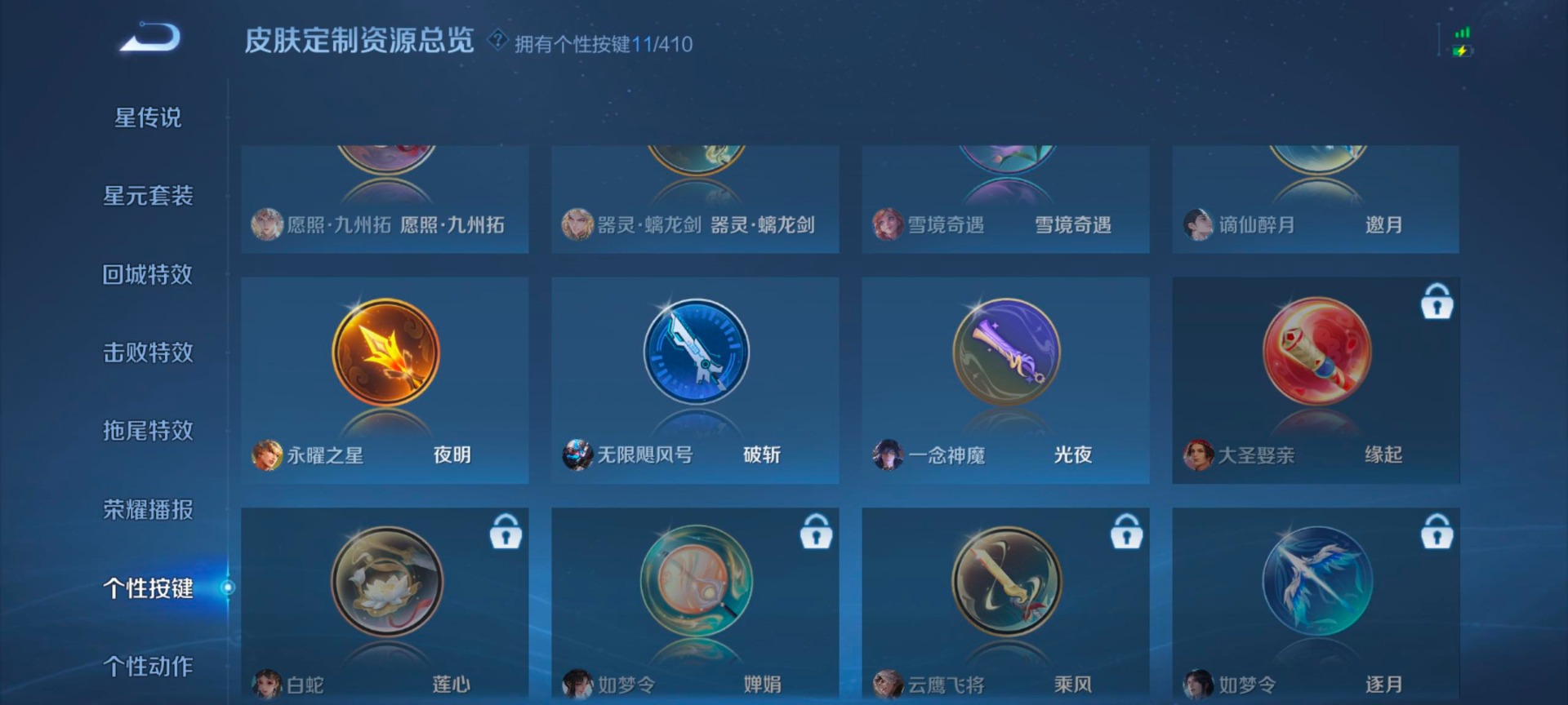 WZQM4380338王者荣耀账号详情图17