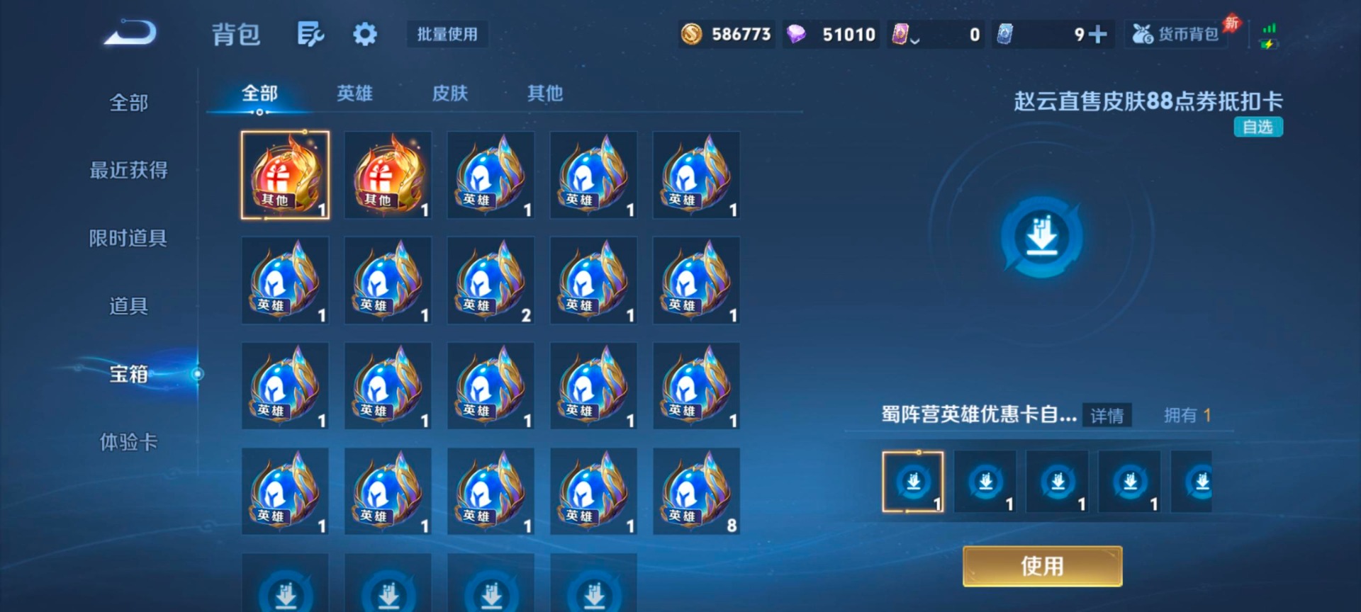 WZQM4380338王者荣耀账号详情图20