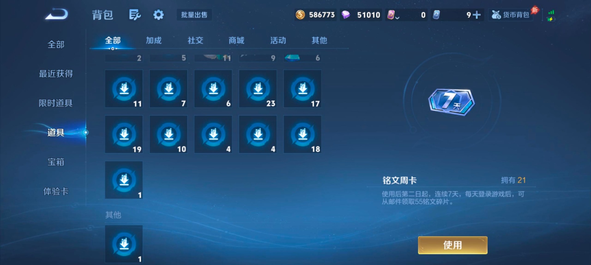 WZQM4380338王者荣耀账号详情图19