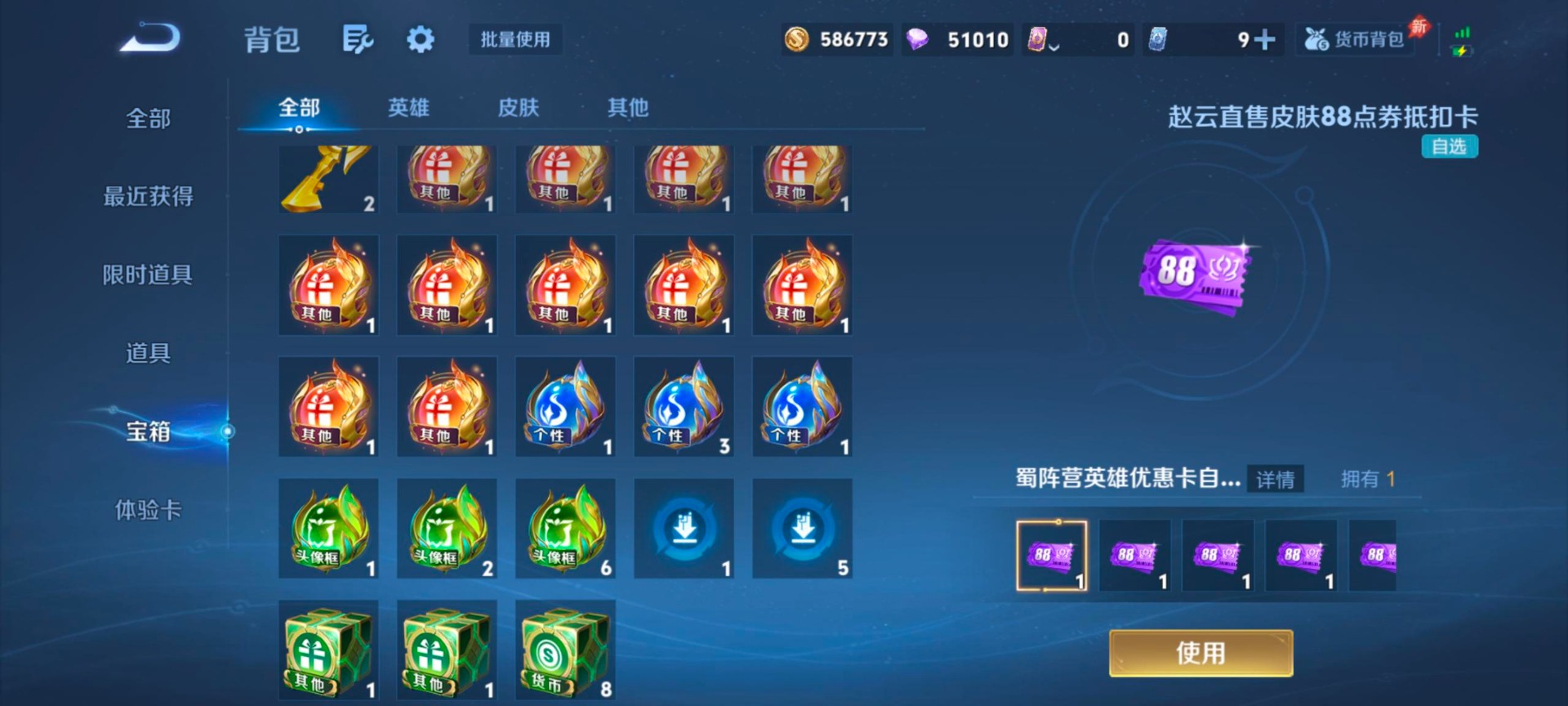 WZQM4380338王者荣耀账号详情图21