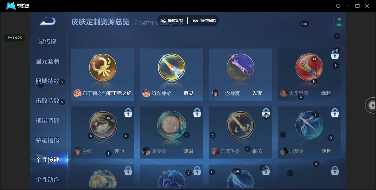 WZLX4340664王者荣耀账号详情图4