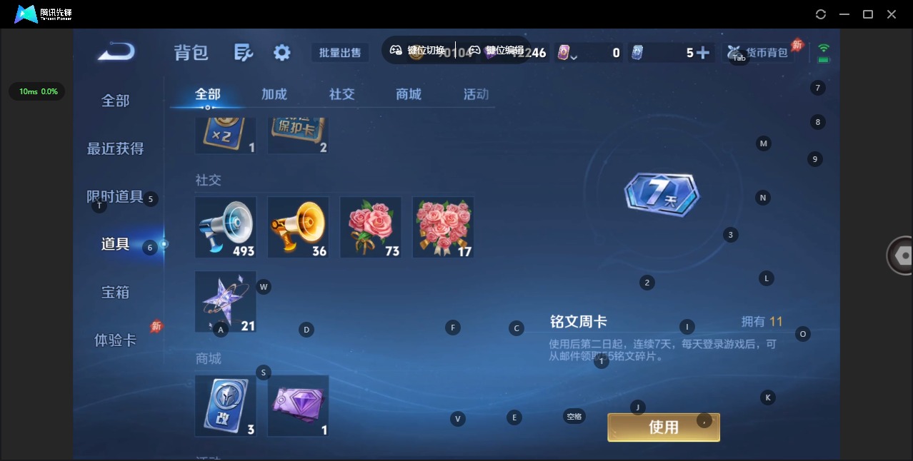 WZLX4340664王者荣耀账号详情图7