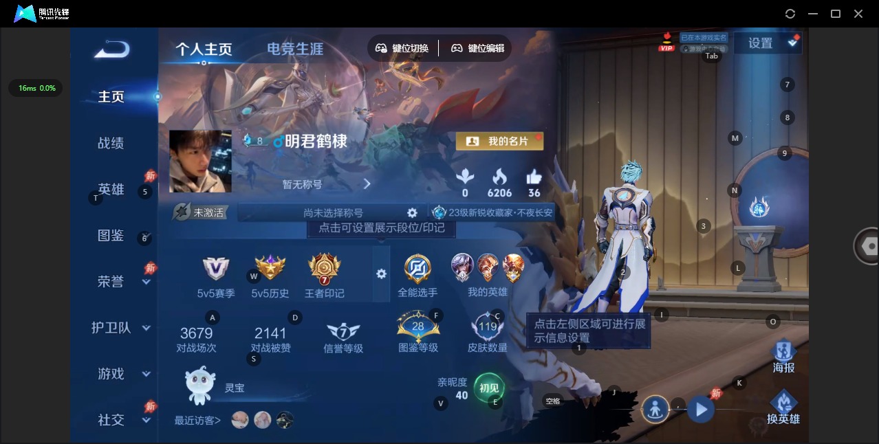 WZLX4340679王者荣耀账号详情图2
