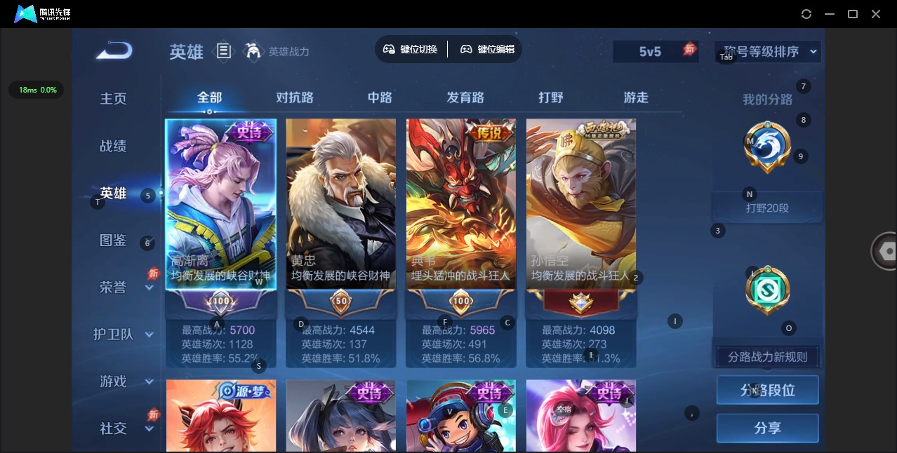 WZLX4340679王者荣耀账号详情图3