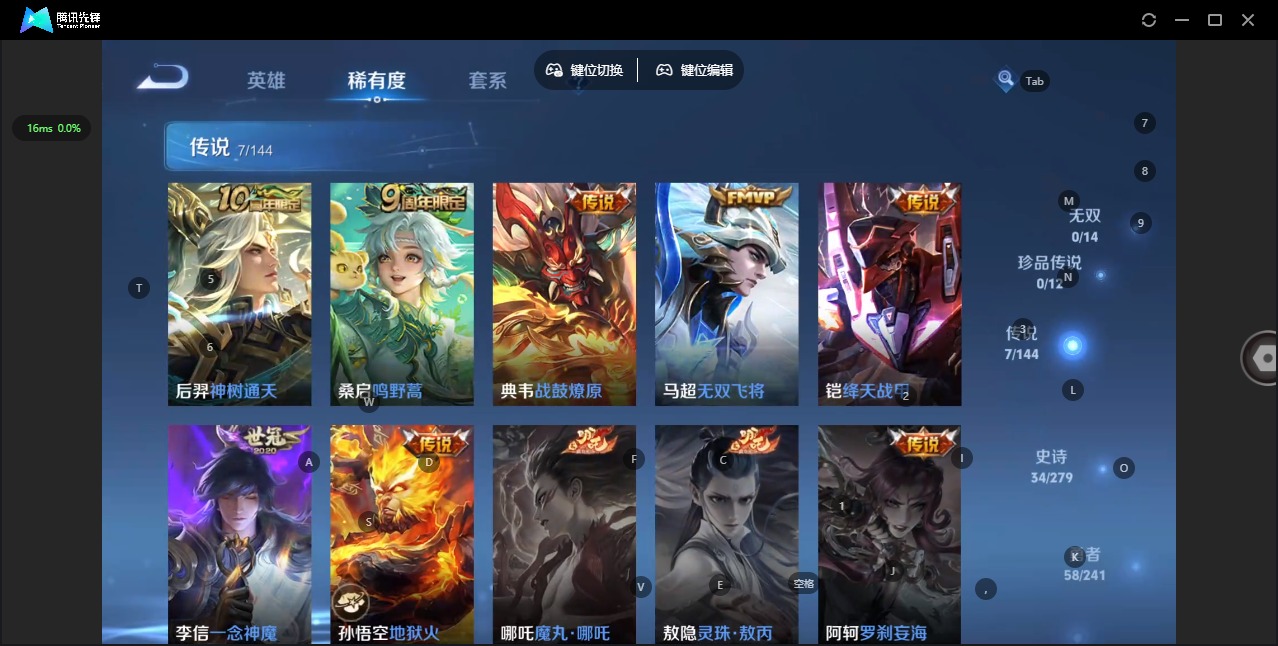 WZLX4340679王者荣耀账号详情图5