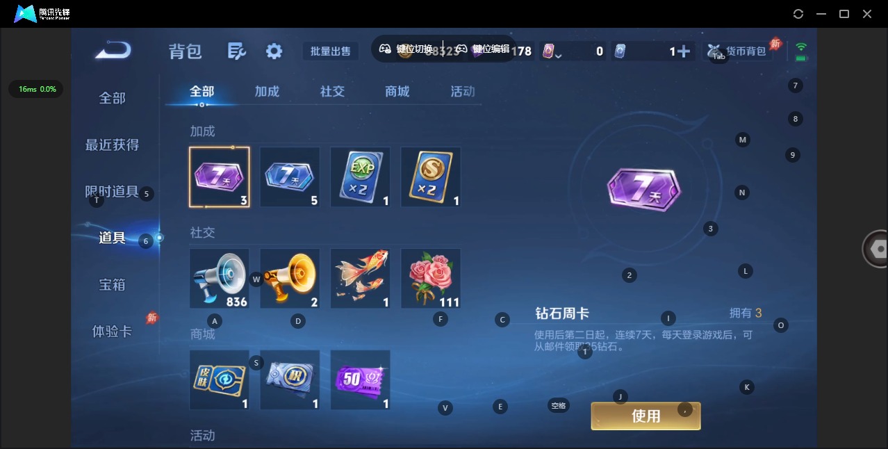 WZLX4340679王者荣耀账号详情图8