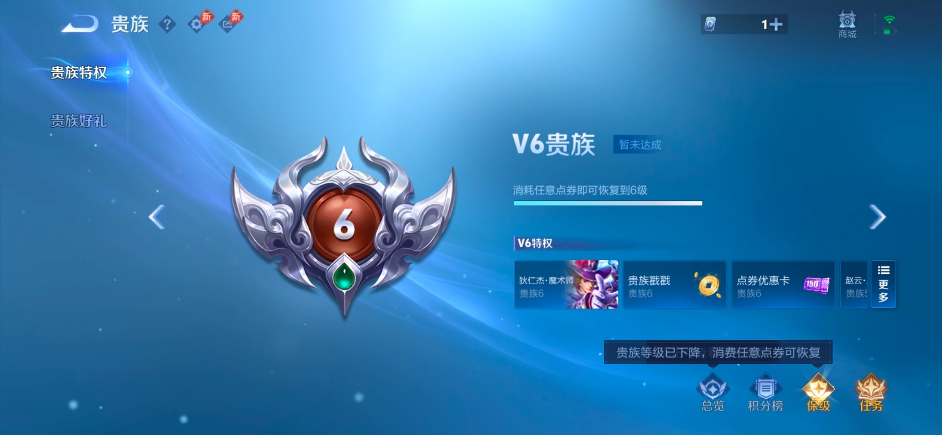 WZLX4340683王者荣耀账号详情图4