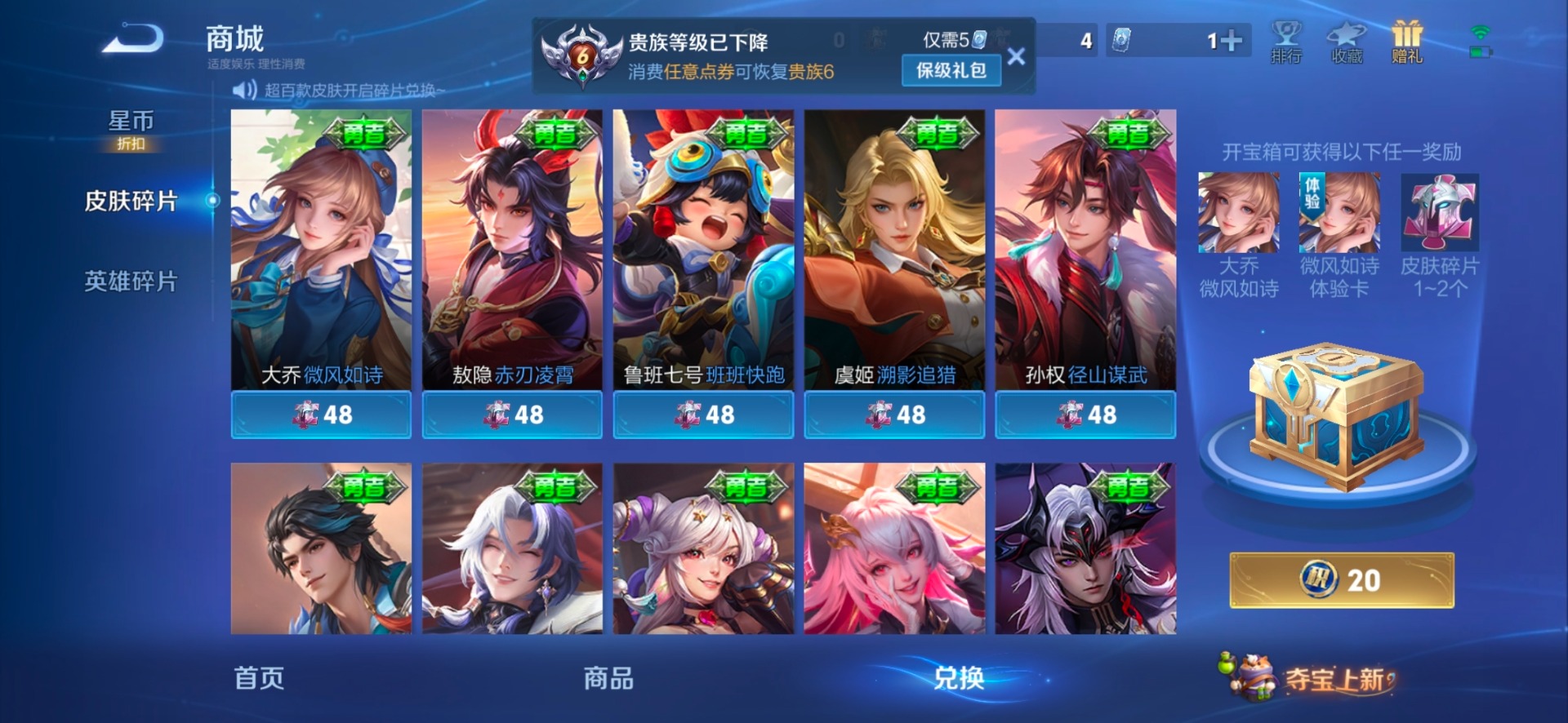WZLX4340683王者荣耀账号详情图8