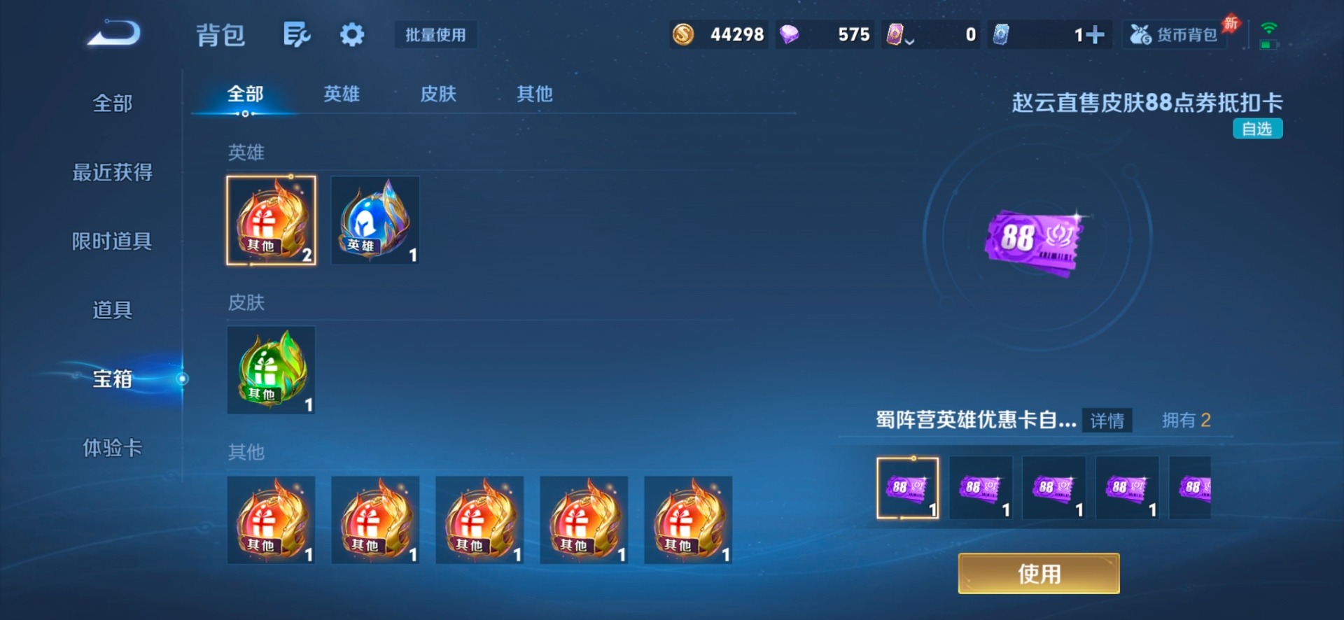 WZLX4340683王者荣耀账号详情图10