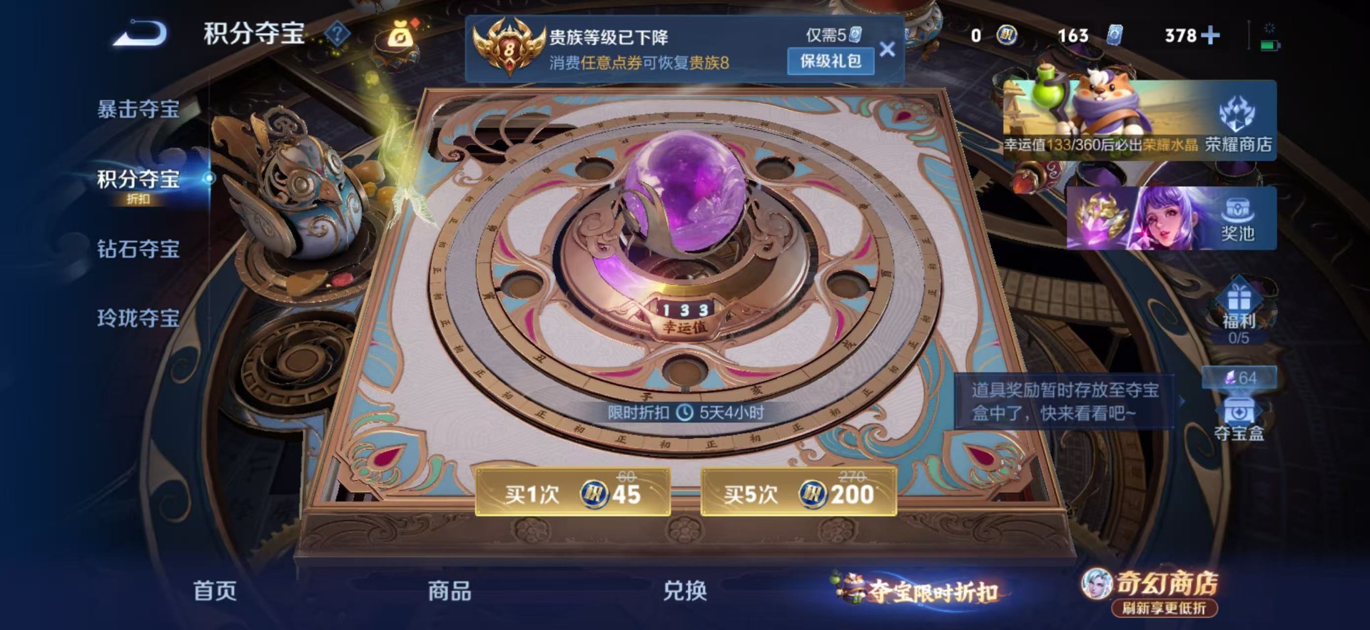 WZLX4340684王者荣耀账号详情图11
