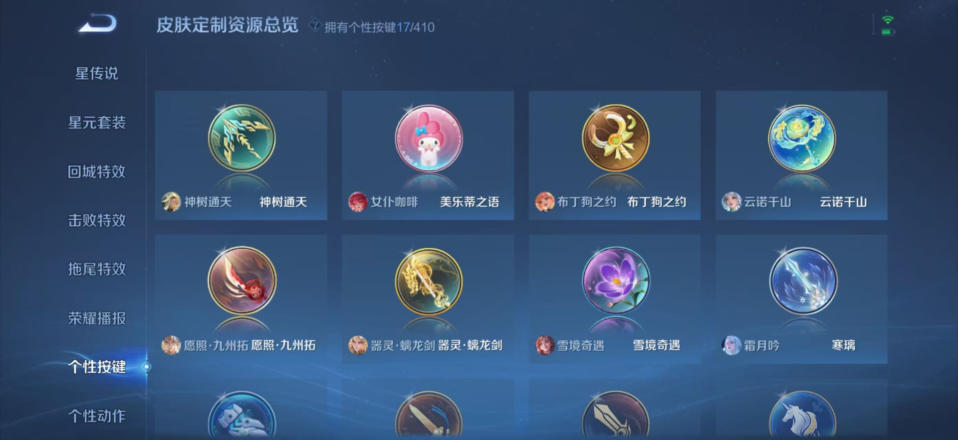 WZLX4340684王者荣耀账号详情图14