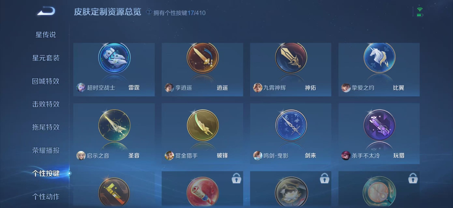 WZLX4340684王者荣耀账号详情图15