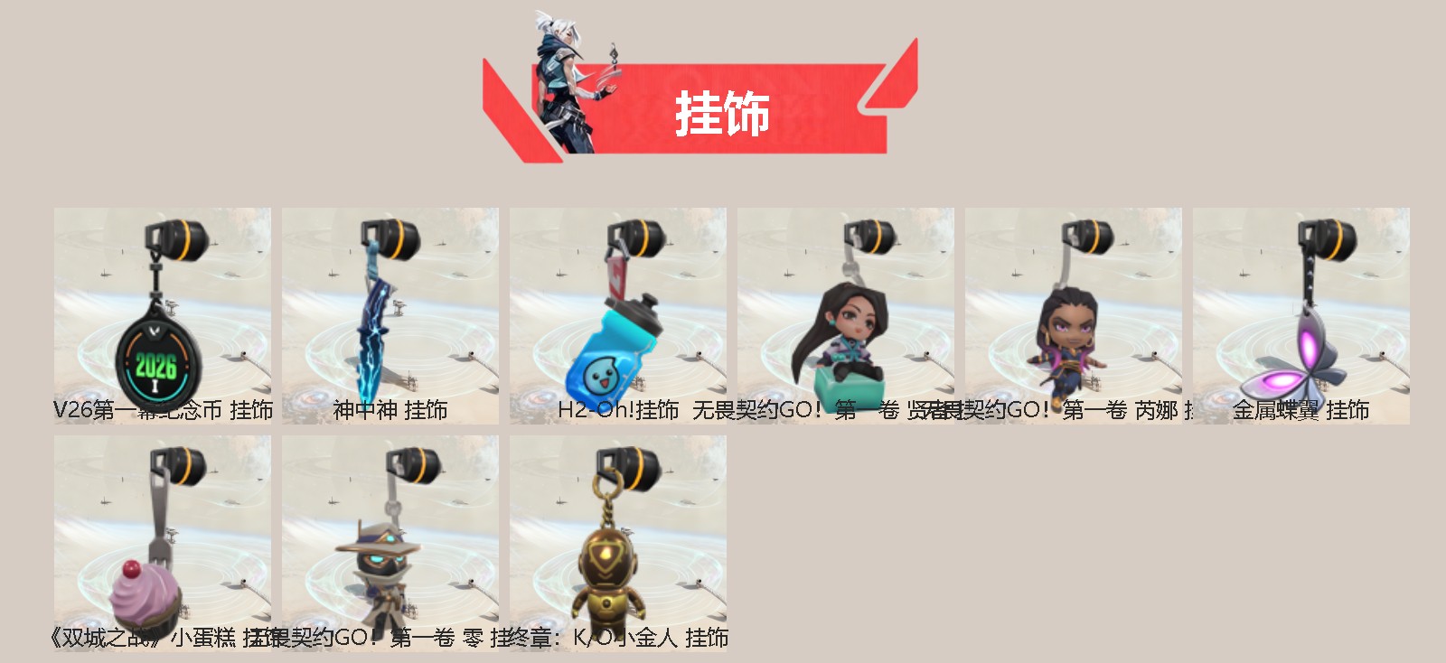 WWQLX437765无畏契约账号详情图2