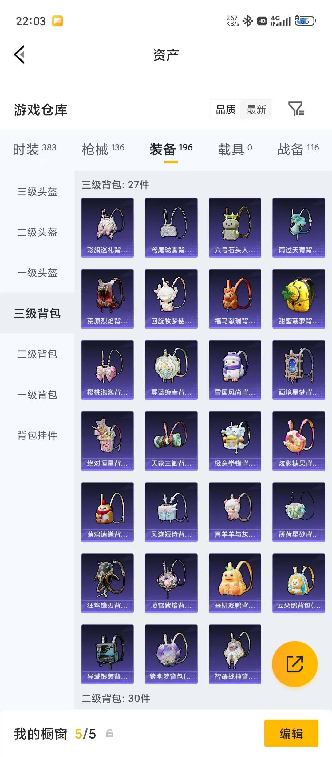 HPQM4264684和平精英账号详情图10