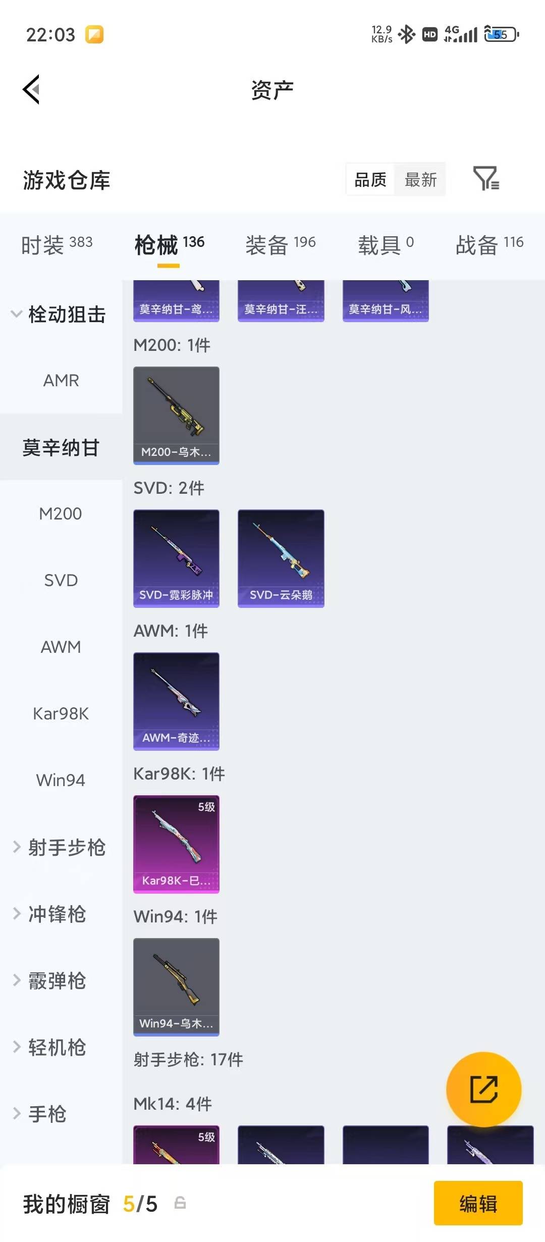 HPQM4264684和平精英账号详情图20