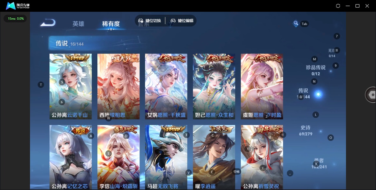 WZQM4360213王者荣耀账号详情图7