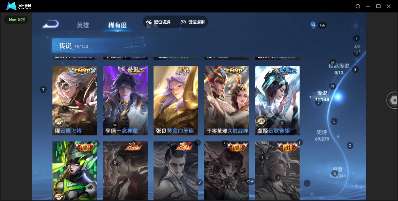 WZQM4360213王者荣耀账号详情图8