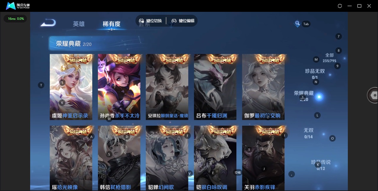 WZQM4360213王者荣耀账号详情图9