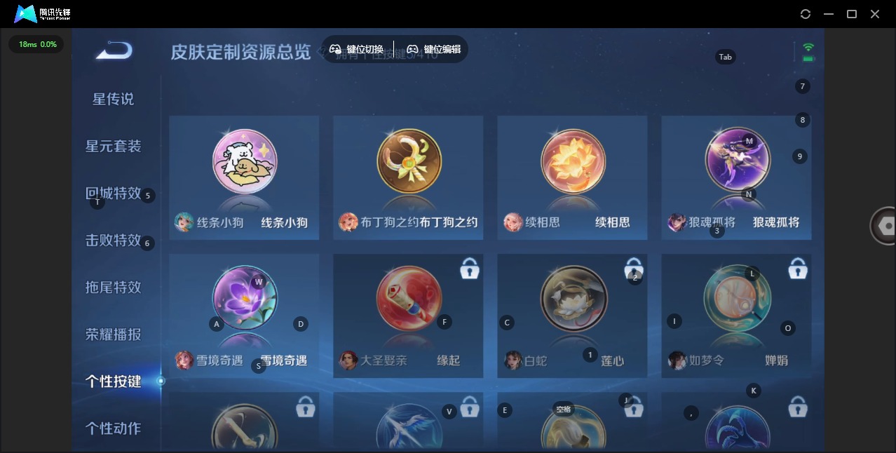 WZQM4360213王者荣耀账号详情图12