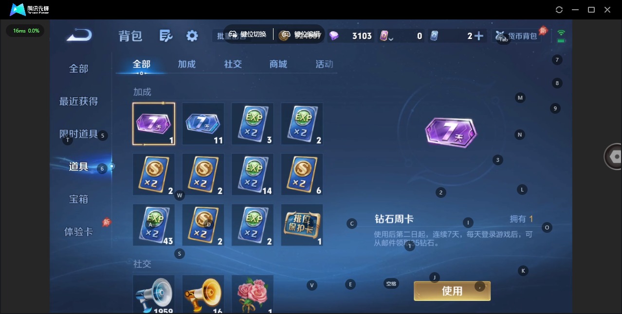 WZQM4360213王者荣耀账号详情图13