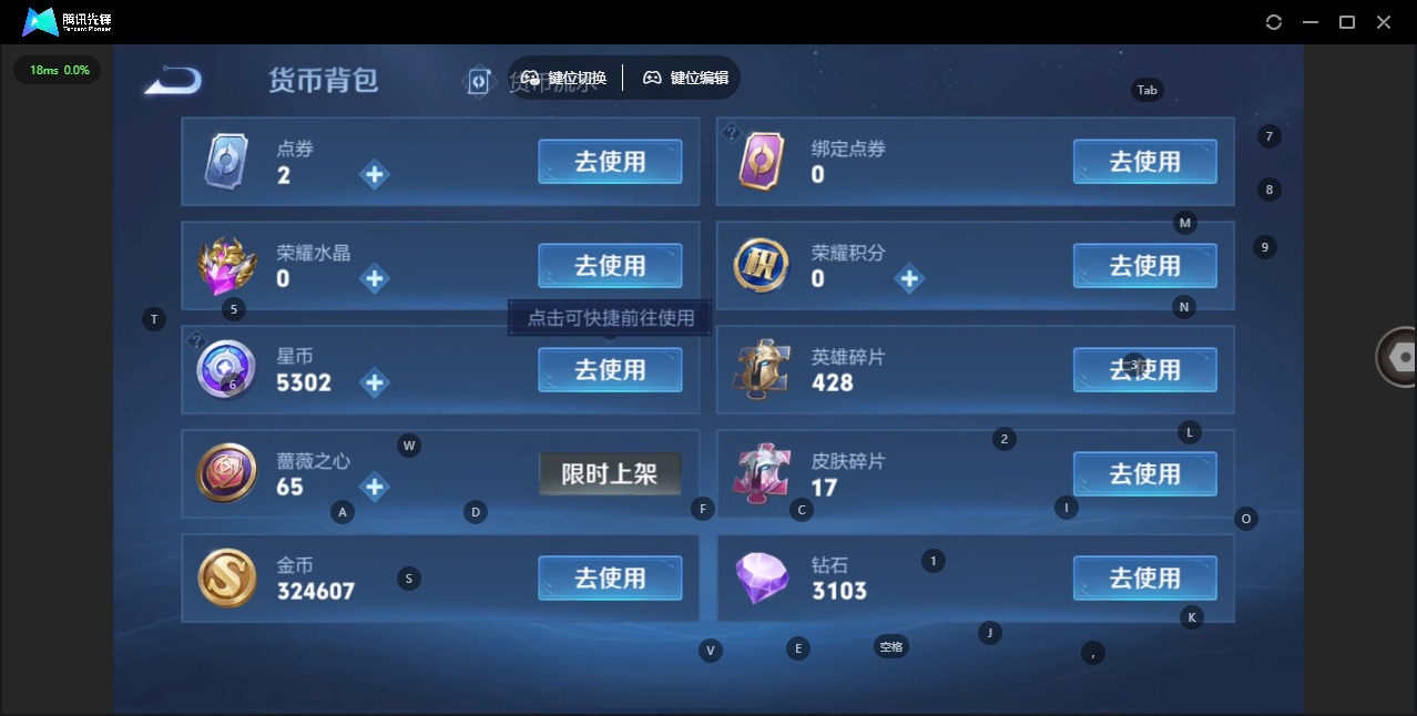 WZQM4360213王者荣耀账号详情图14