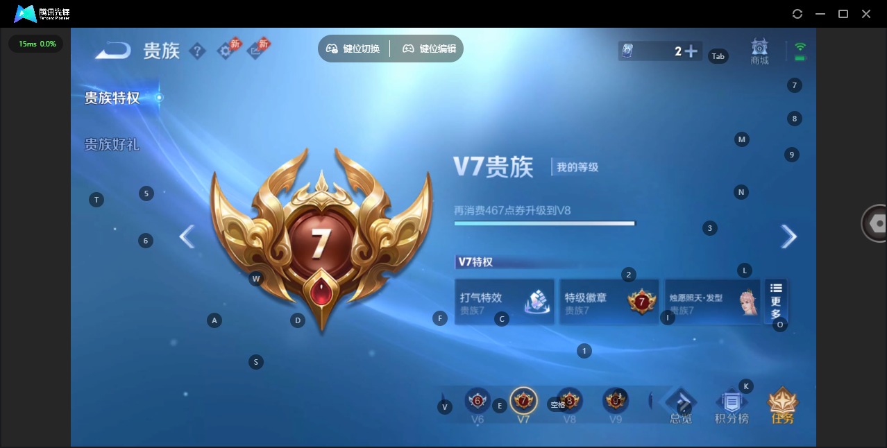 WZQM4360213王者荣耀账号详情图15