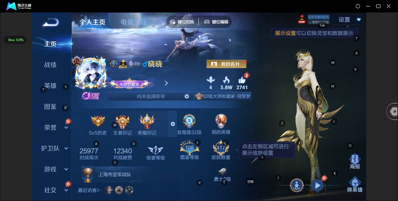 WZLX4340716王者荣耀账号详情图4